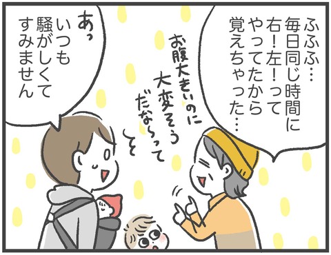 211224_左右確認04