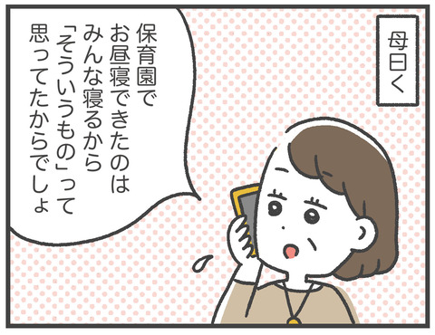 200507_お昼寝しない01_05