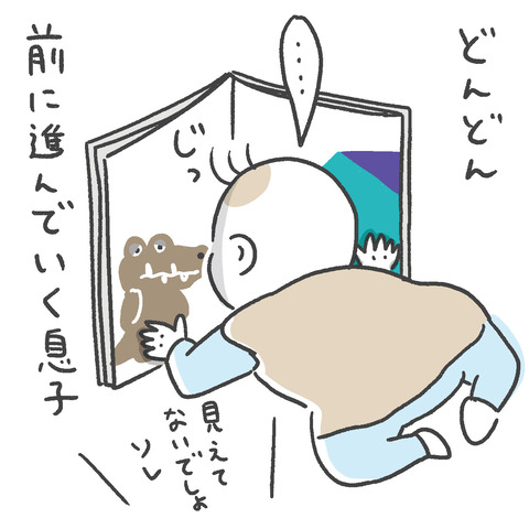181220絵本前のめり02