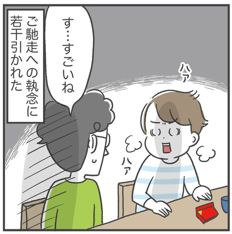 231117_正月に向けて絞る07