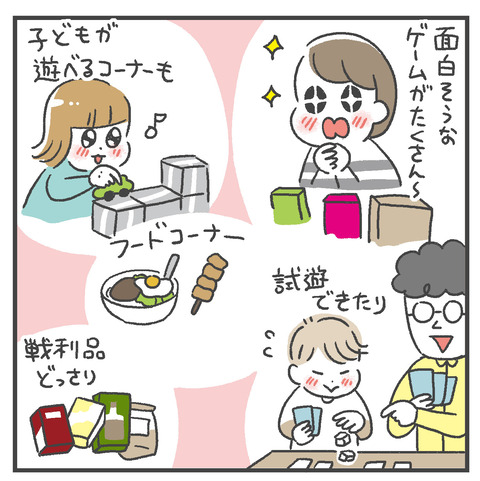 250428_ゲムマ-告知04