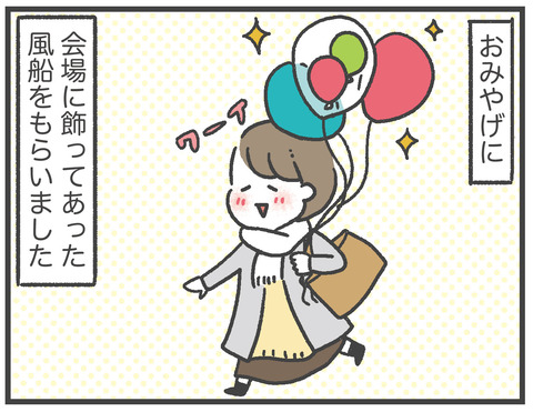 ライブドア忘年会_帰宅後03