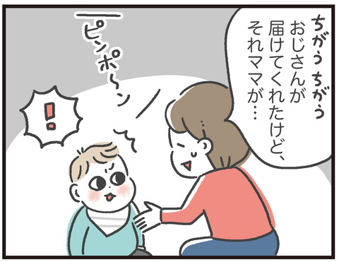 200409_なんでもくれるおじさん03