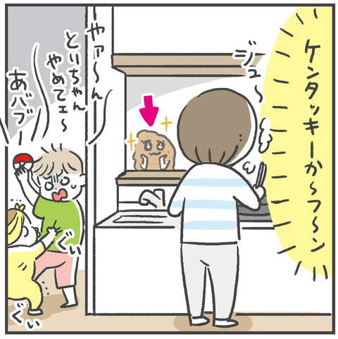 220620誤字から始まるケンタッキー05