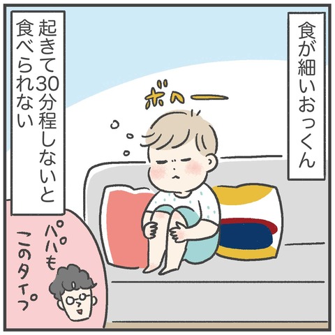 230524_食べる意思01