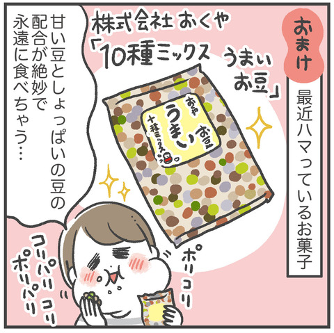 220815_しあわせシード06