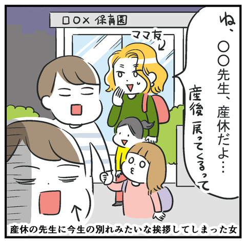 260319_産休の先生04