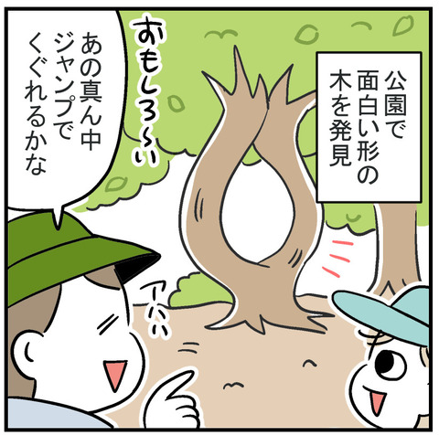 260505_パパ擦りむき01