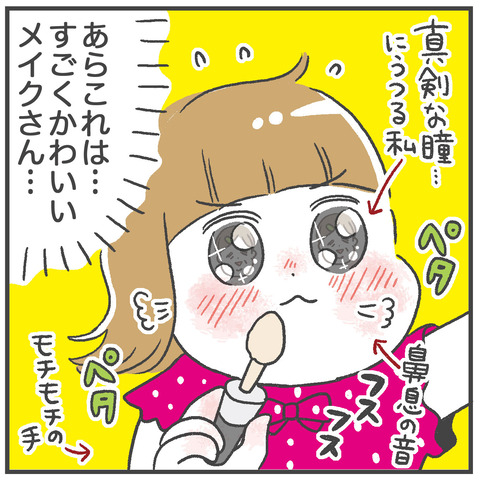 250511_コンシーラー04