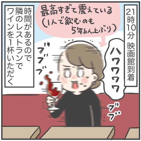 230313_レイトショー02_01