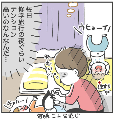 231017_-寝ない子どもたち07