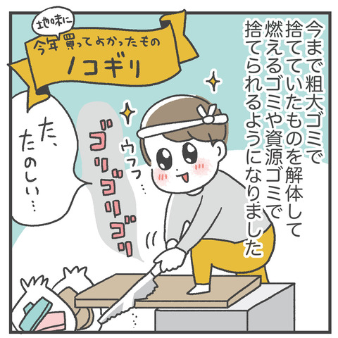 241230_年末年始挨拶01