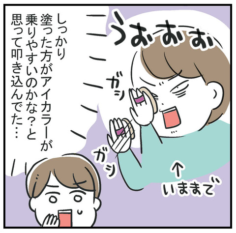 260417_くすみメイク02