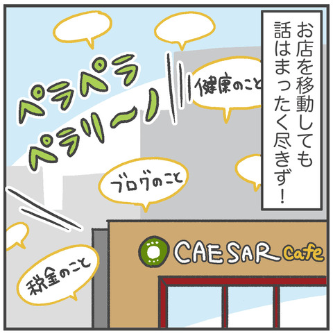 221125_ブロガーさんランチ06