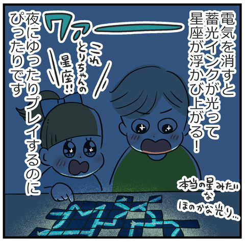 260116_おすすめボドゲ2_08