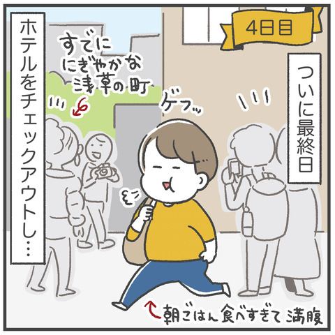 240123_母休み08_01