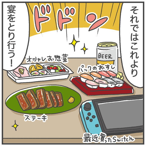 240104_母休み03_04