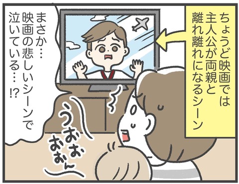 210508_映画で大号泣04