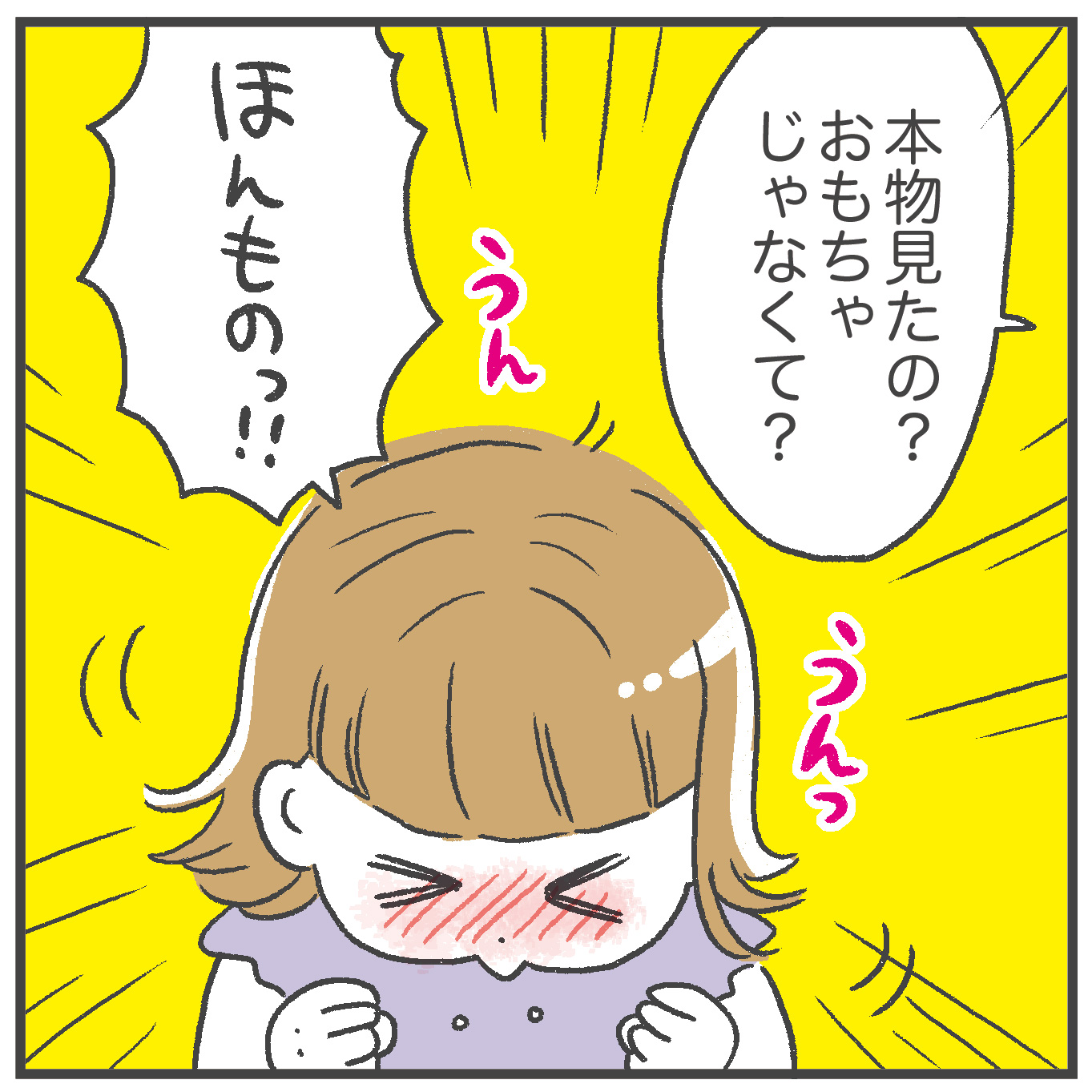 ペット（？）が飼いたい【とりちゃん3歳9ヶ月】 : あきばさやか
