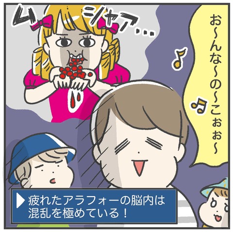 230731_赤い実食べてる女の子04