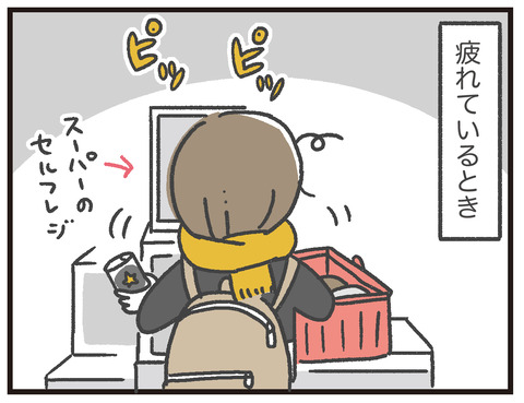 200126_レジでクエスチョン01