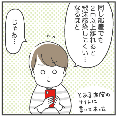 231127_インフル大の字04
