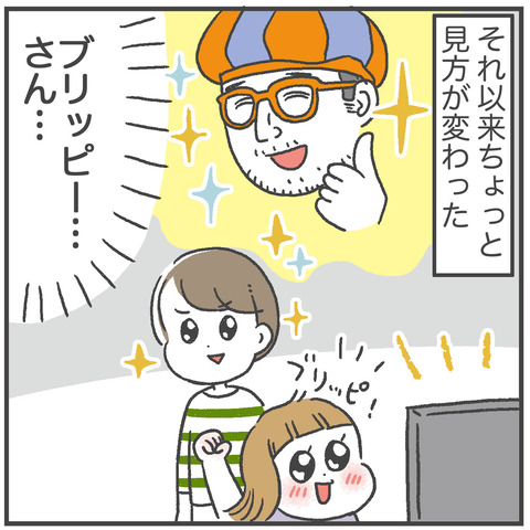 240722_ブリッピ06
