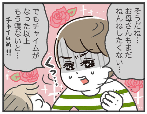 200511_お昼寝しない02_06