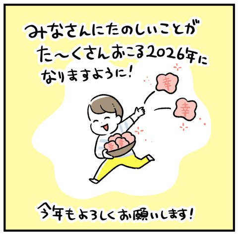 260103_年末年始08