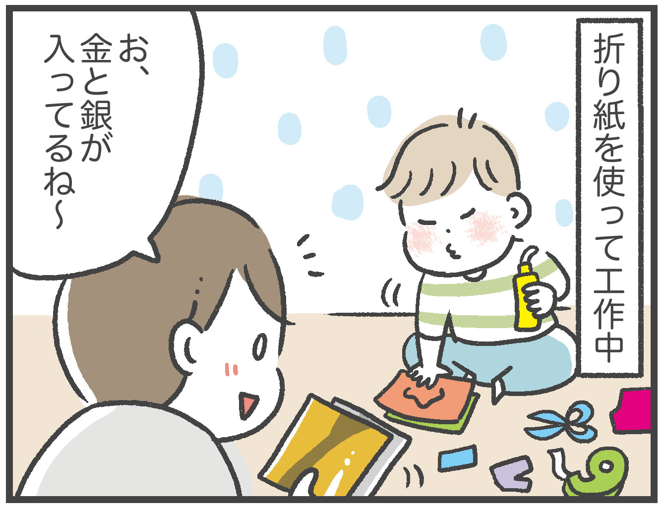 息子の折り紙の使い方に驚愕 3歳 あきばさやかの人生ケアレスミス Powered By ライブドアブログ