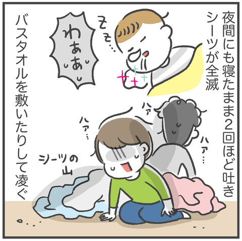 230114_胃腸炎01_03