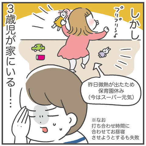 250203_リモート会議02