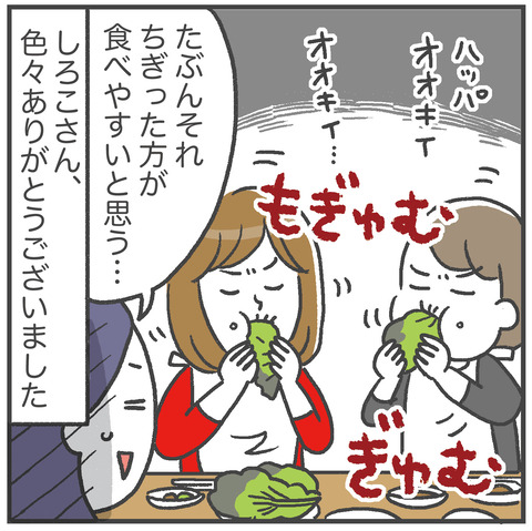221125_ブロガーさんランチ05