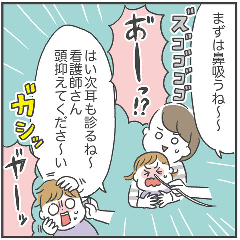 240304_耳鼻科03_03