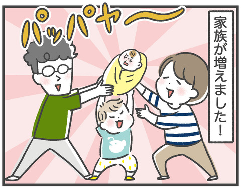 出産報告02