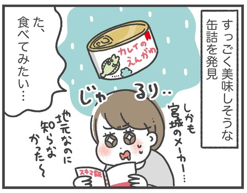 200401_母の愛をなめていた01