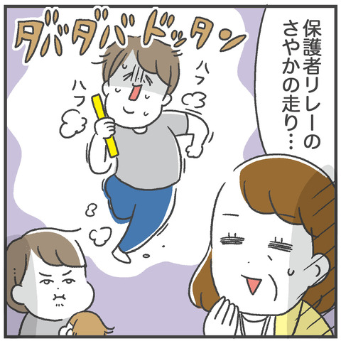 241010_運動会シーズン03