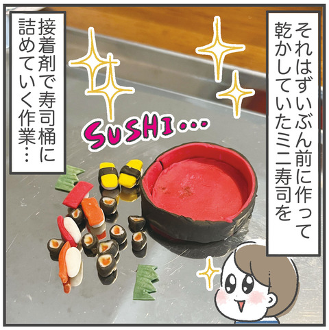 240219_寿司つめ作業02