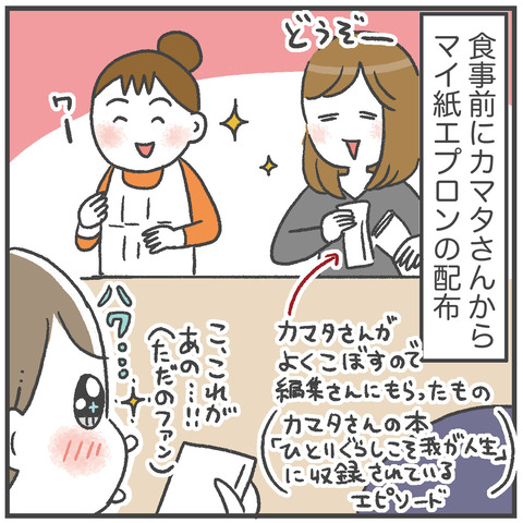 221203_ブロガー会02