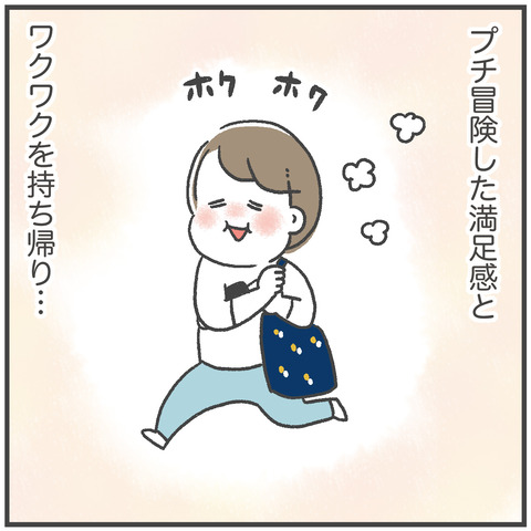 241019_海外旅行ごっこ06