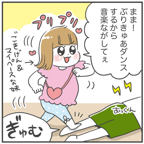 250719_おっくんの荒れ02