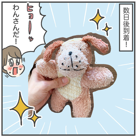230717_Wわんさん01_05