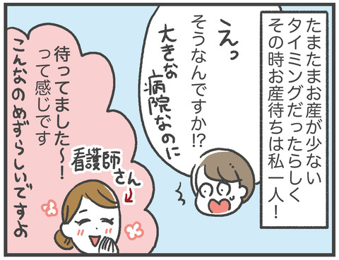 221015第二子出産03_01