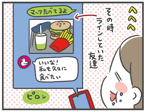 201121マックの感染力06