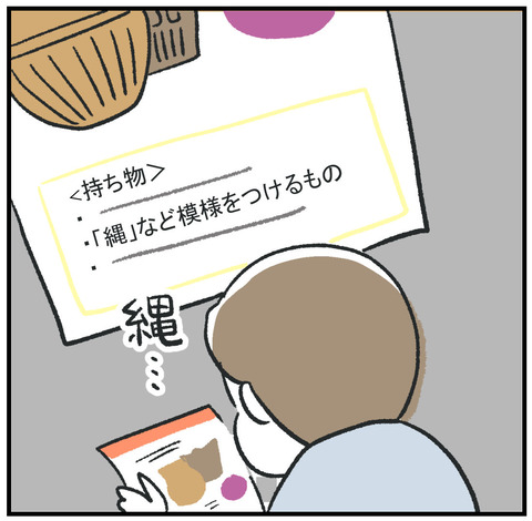 260225_縄文土器01_02