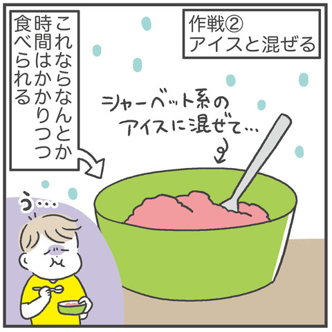 240914_粉薬おっくん02_01