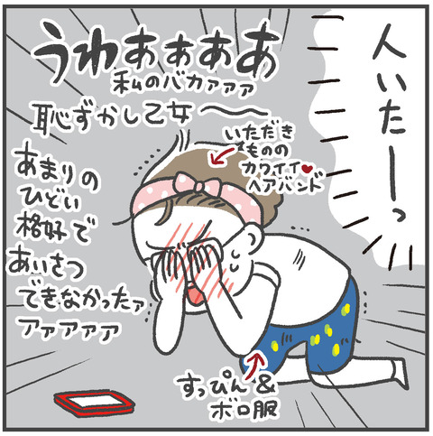 230829漫画資料05