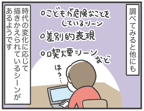 210506_ウォーリー06