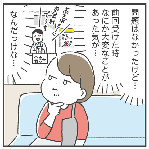 250325_眼科03