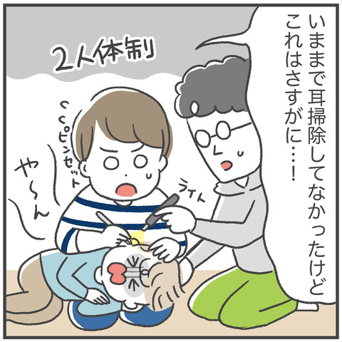 240227_三週連続耳鼻科02_03